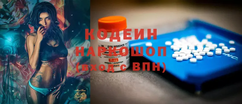 купить  цена  Касли  Кодеин напиток Lean (лин) 